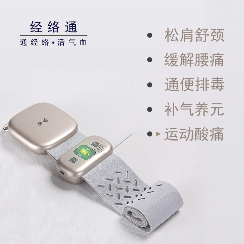 周天律動(dòng)經(jīng)絡(luò)通音樂按摩器