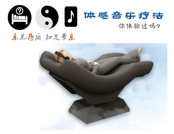 體感音樂之音療聲頻影響神經系統(tǒng)，調節(jié)身心，增強免疫力
